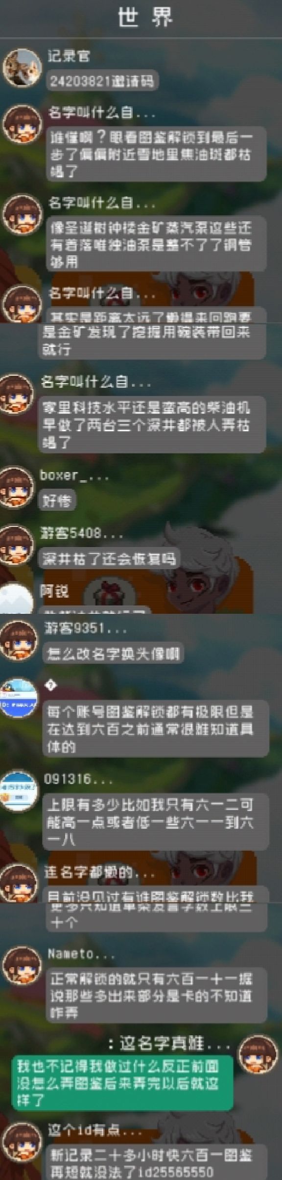 Memorabilia: sevenaccountssixhundred图鉴 3