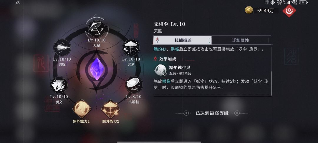 满爆率长命锁 5