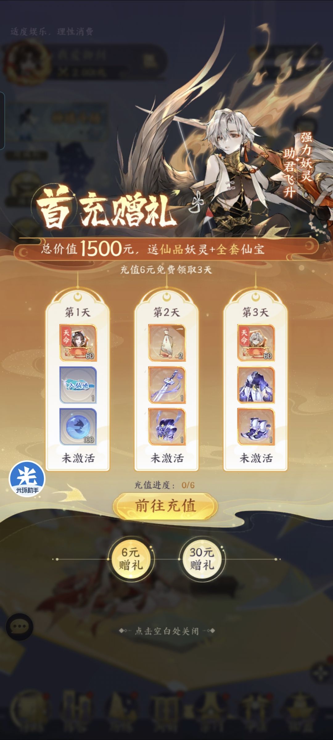 2兆达成 2