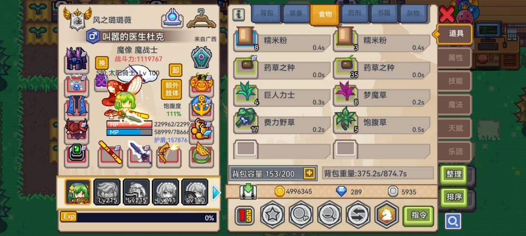 难道我一直都只能是区了吗? 1