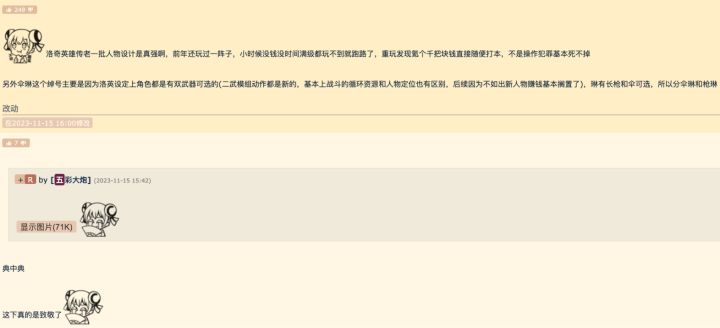 原神新角色被指「致敬」经典截图