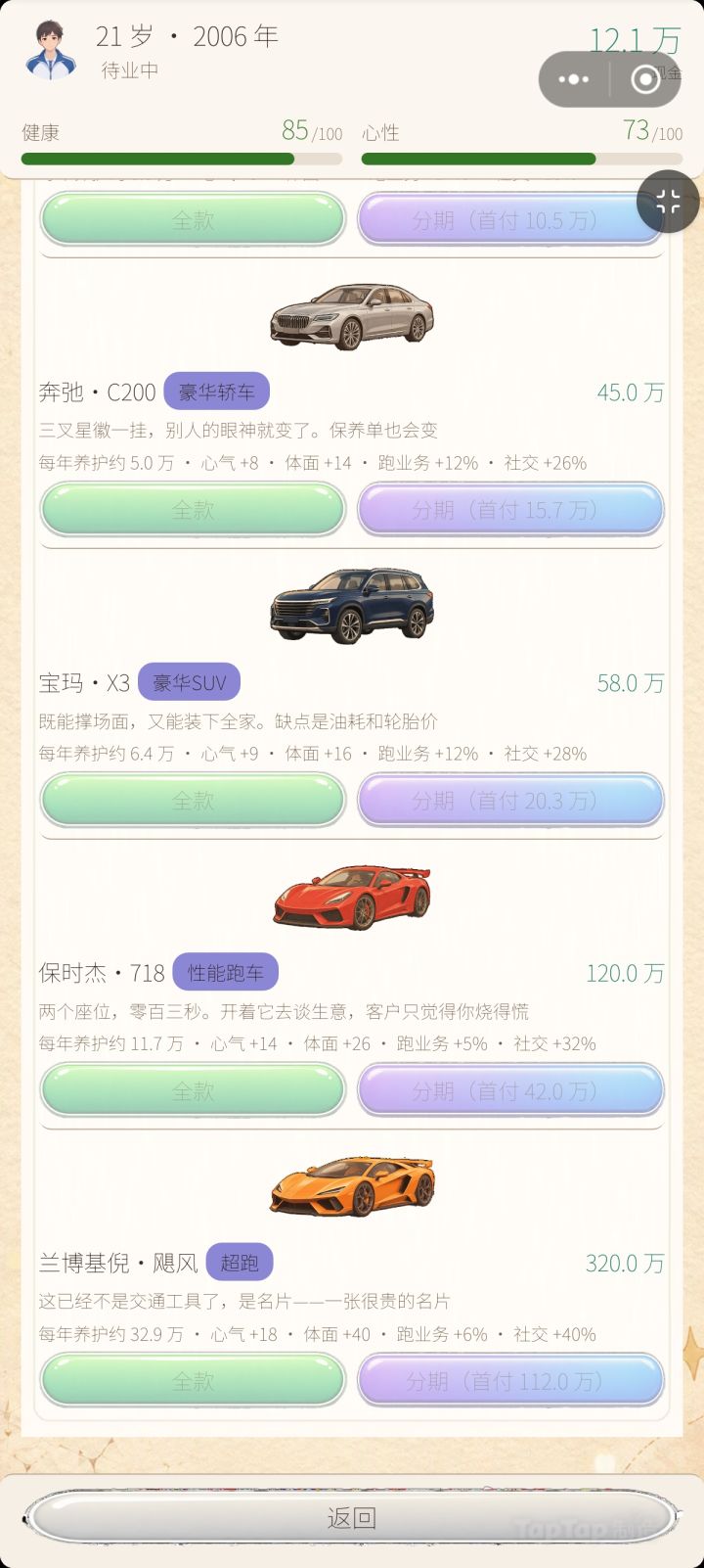 新版更新中截图