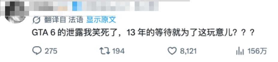 GTA6泄露画质没变，玩家彻底破防！ 4