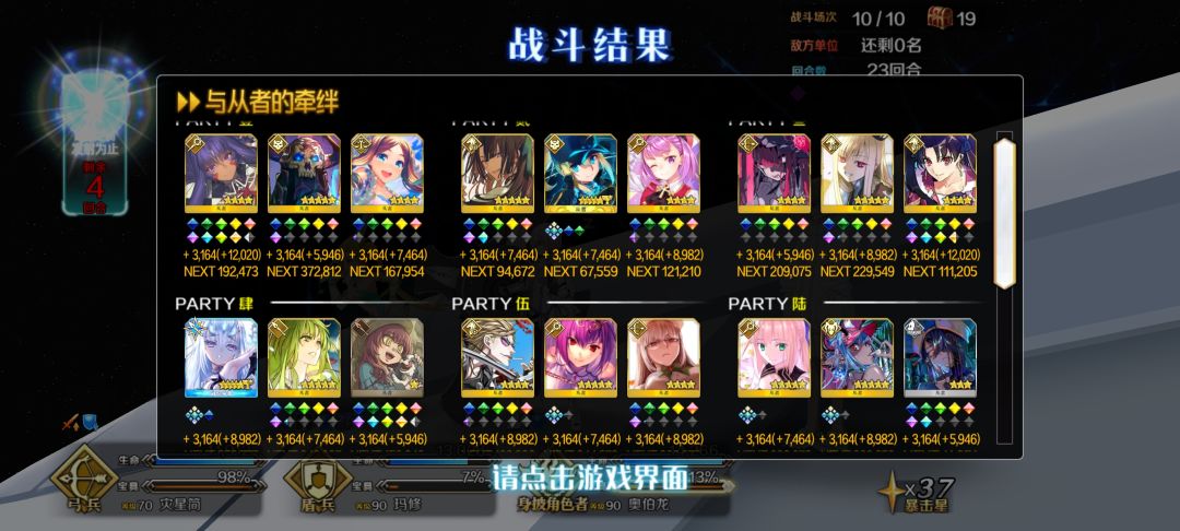 摸鱼 2
