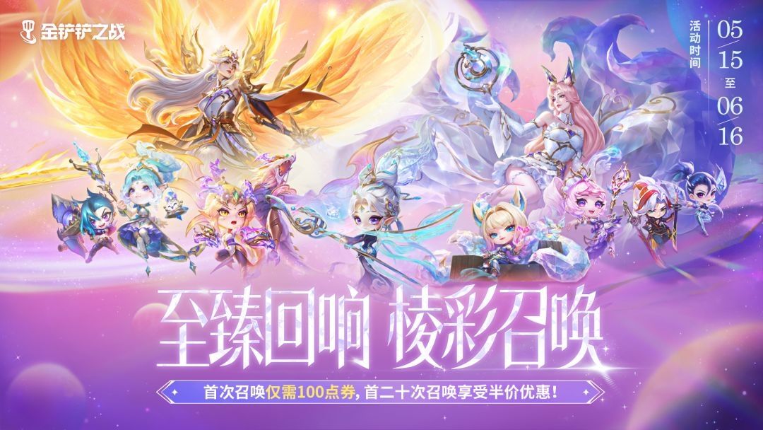 金铲铲520甜蜜来袭!咖啡格温返场 1