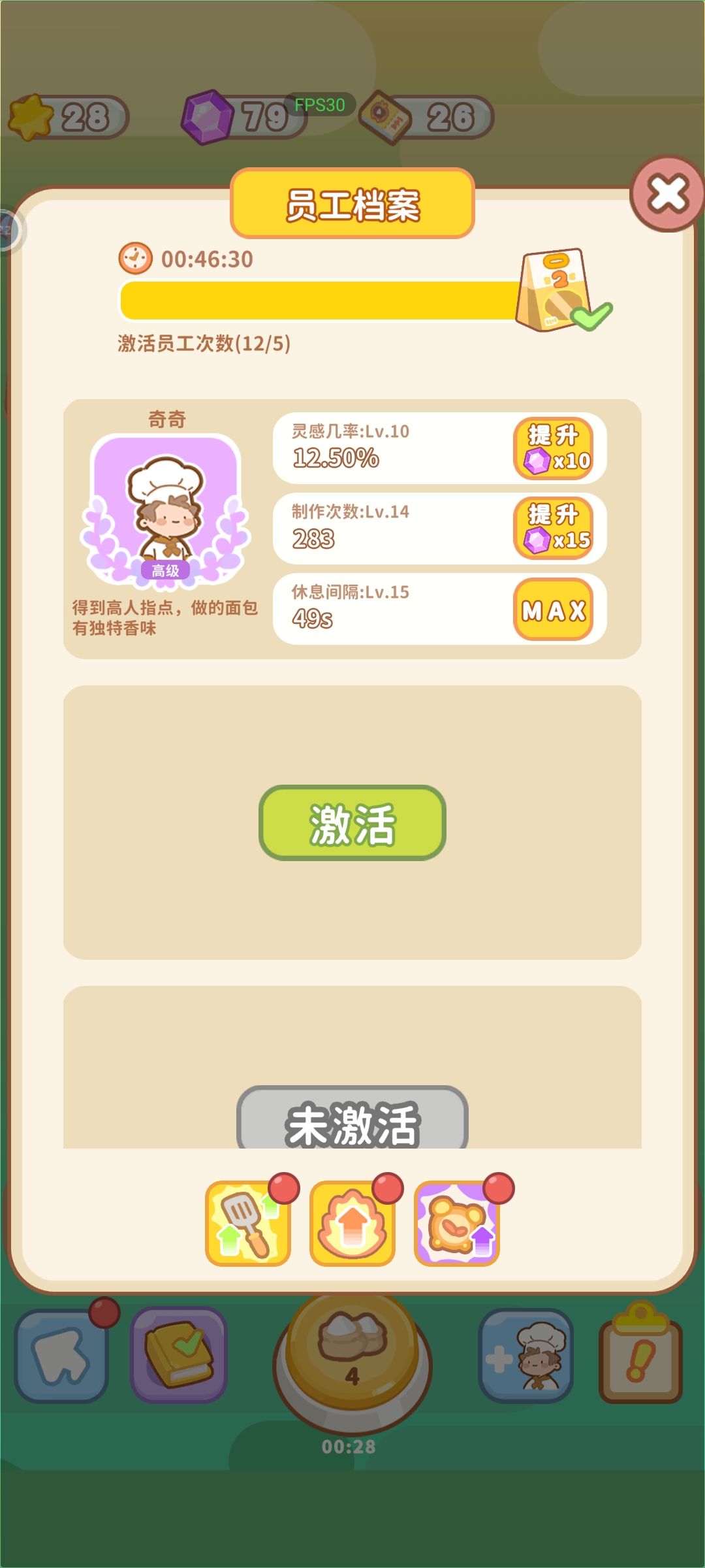 玩了几天整理的心得,早看早受益 3