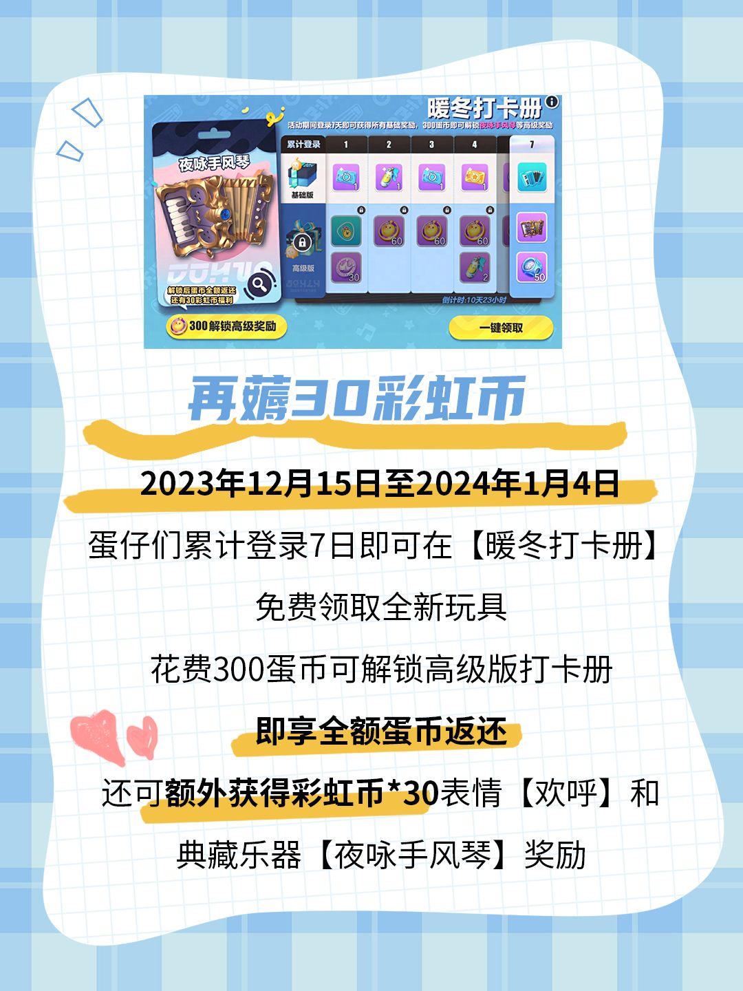 🎊蛋搭节全白嫖攻略，别给我漏啦‼️ 6