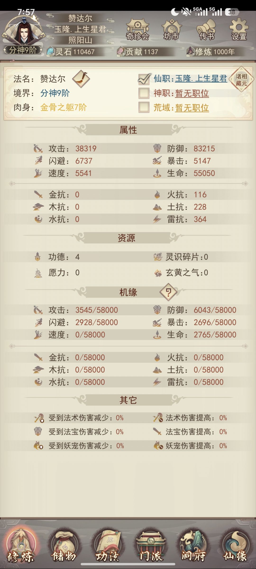 179区休闲玩家记录(四)- 飞升! 2