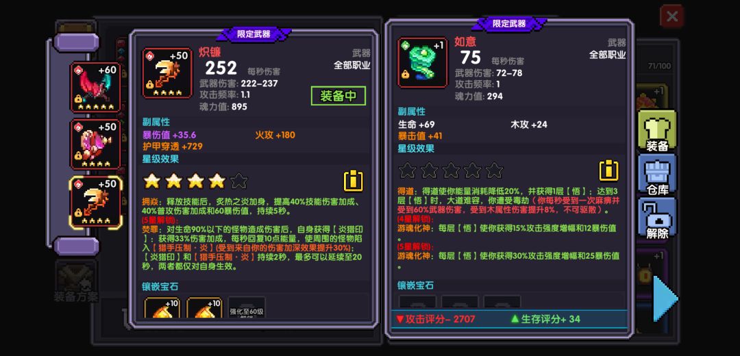 仙旅限定 1