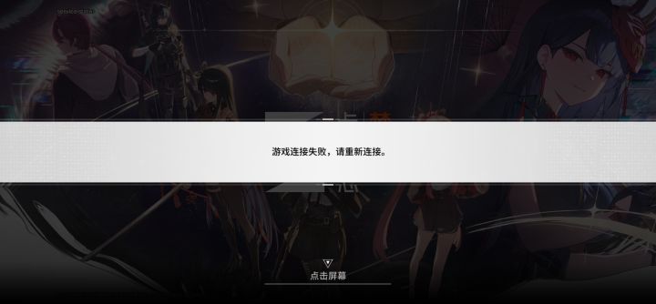 一直显示这样截图