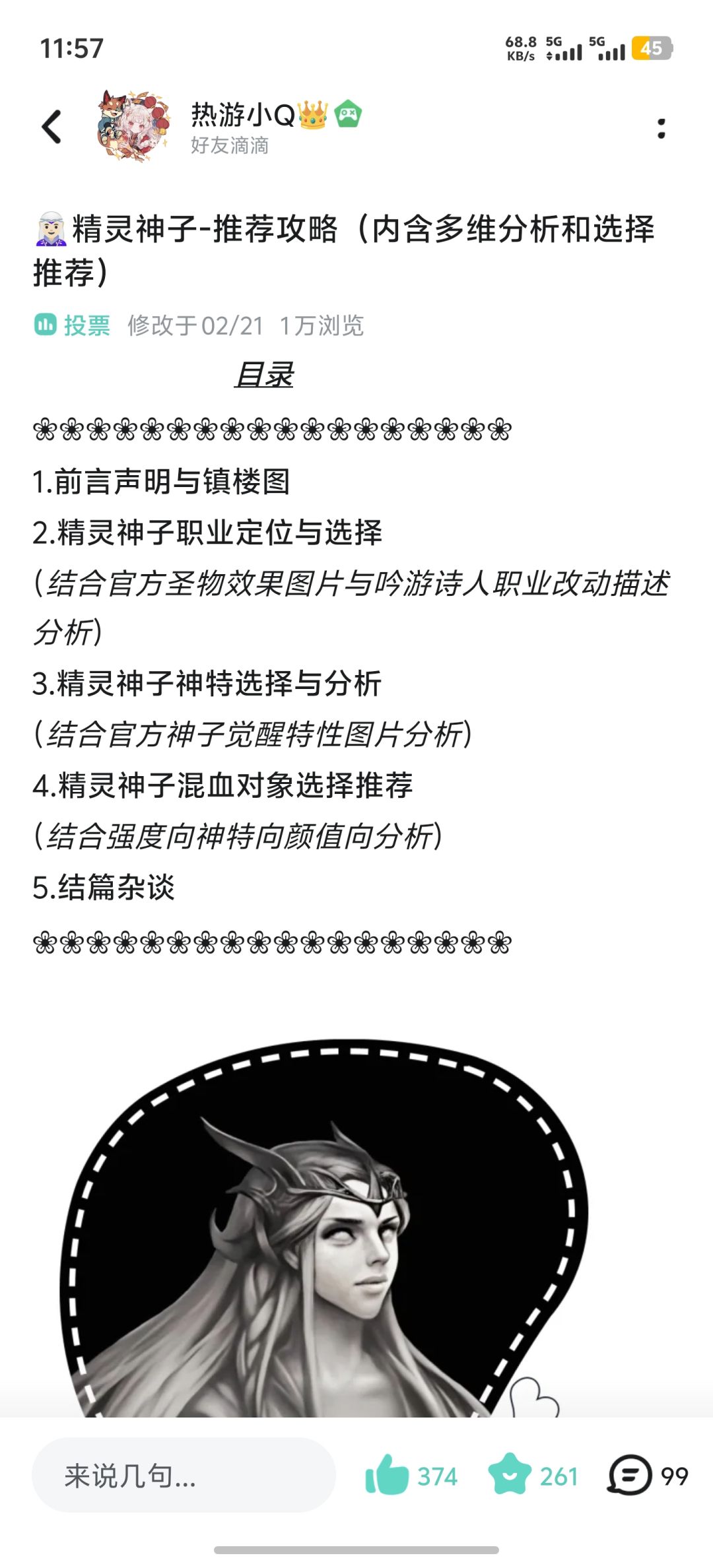 都是懒货啊,我摘录贴这么快就要1万浏览了😳 2