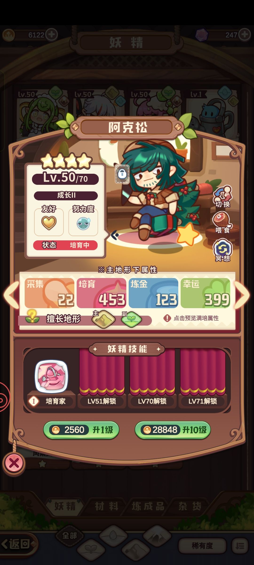 我裂了，被骗了 2