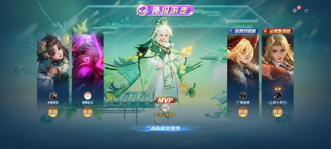 好爽啊 这一局 1