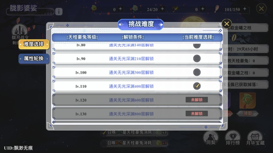 ios 同契 400层来人 1