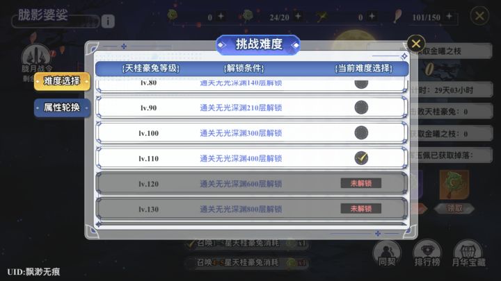 ios 同契 400层来人截图