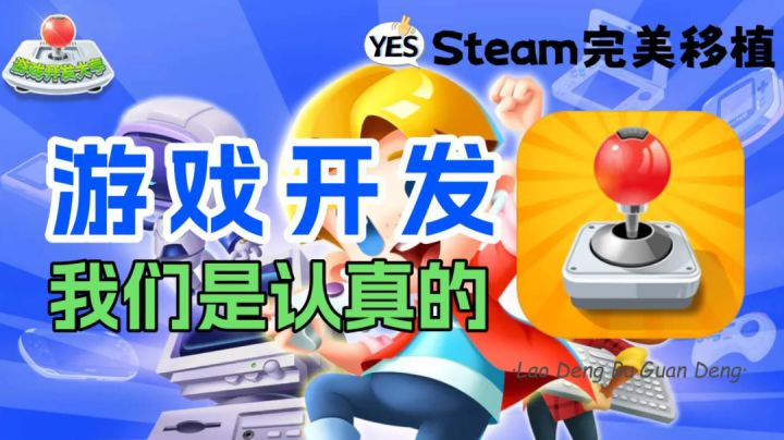 游戏开发大亨:Steam完美移植,励志做一个开发游戏的大佬截图