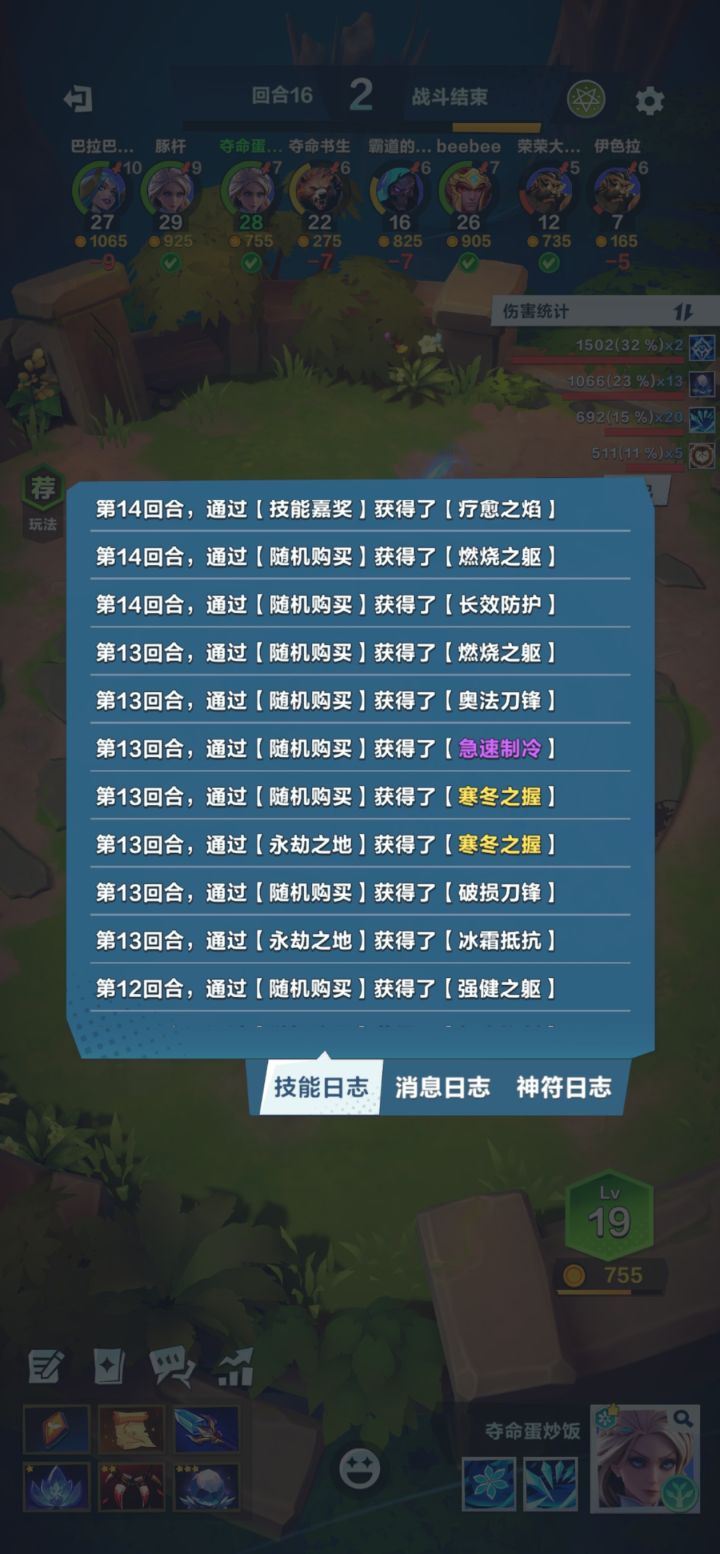 这bug能修复吗截图