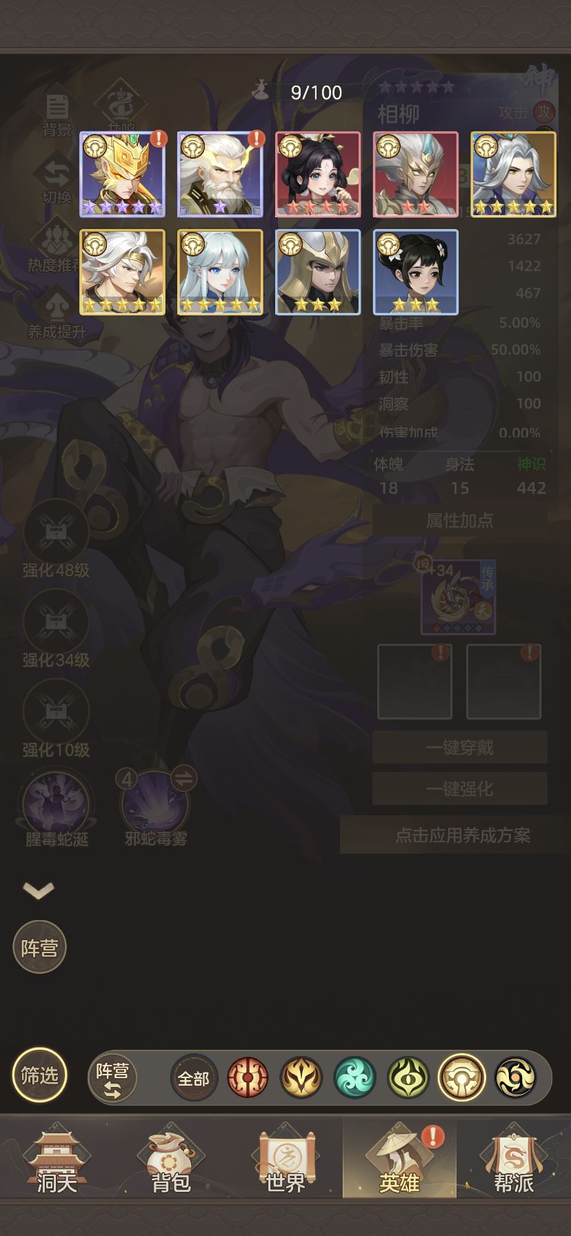 第二个追梦成功五星猴哥 3