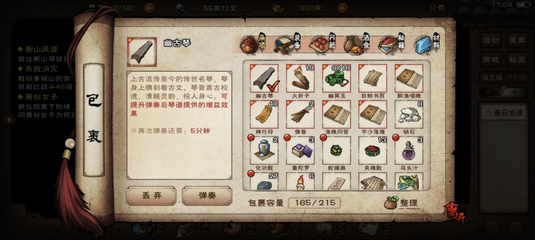分享一些关于新琴的奇遇截图
