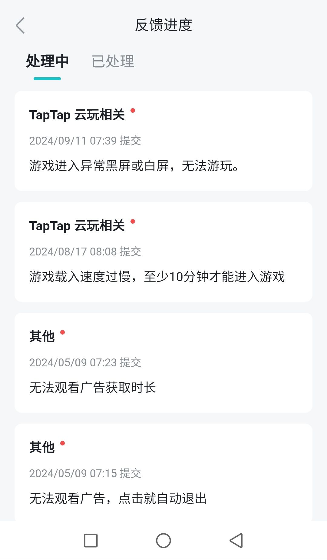 tap是根本不处理bug啊无语了 2