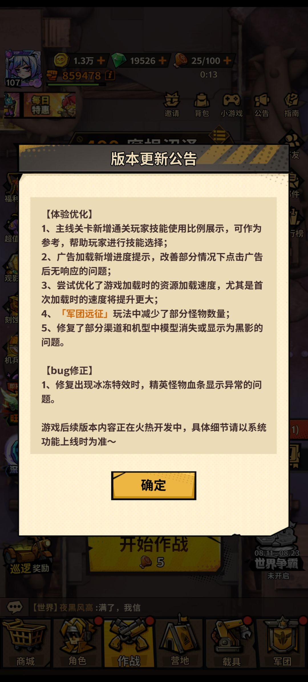8.10更新 3