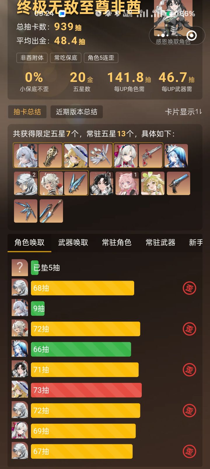 还有必要玩吗，心好累。截图