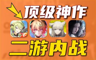 5月大推荐⚡腾讯S级新游真的这么厉害吗？