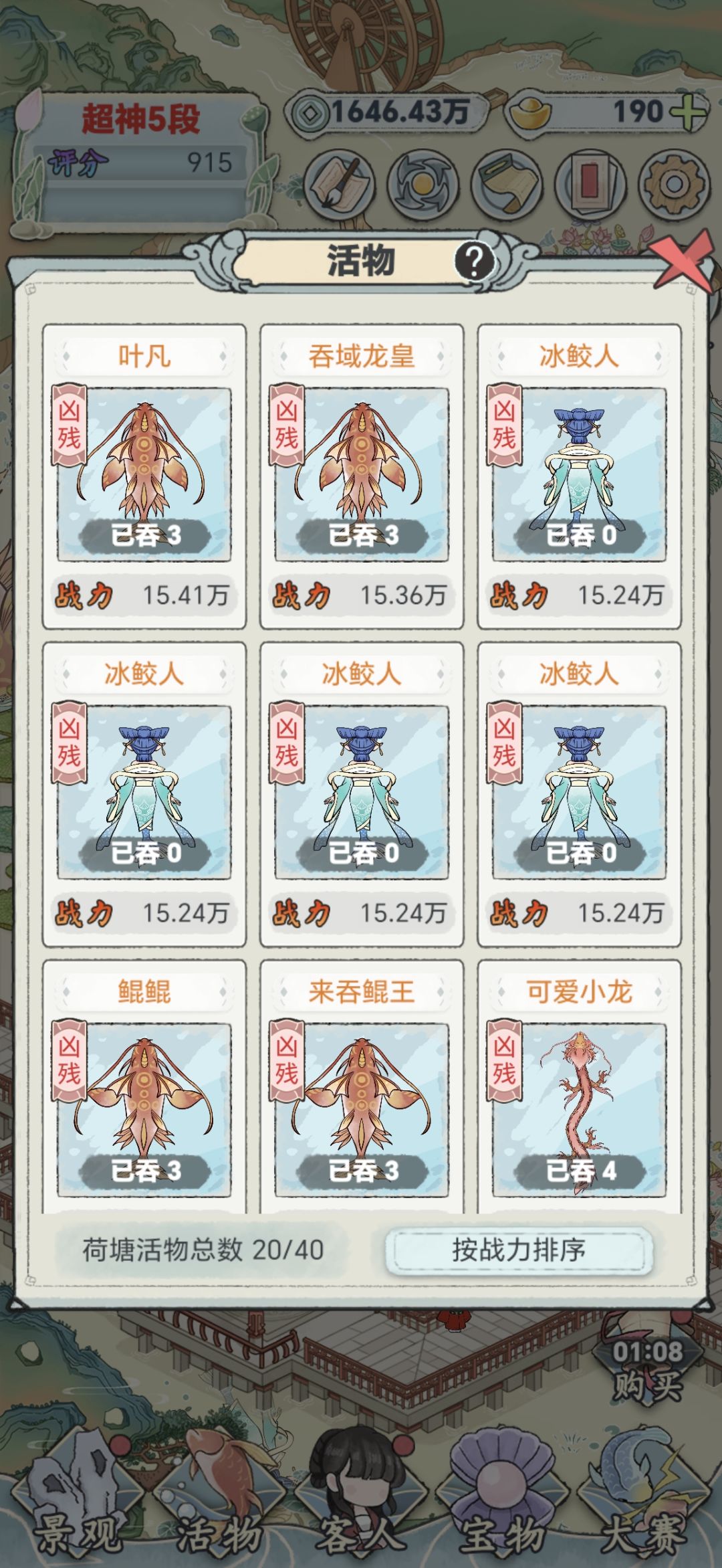 通过～ 2