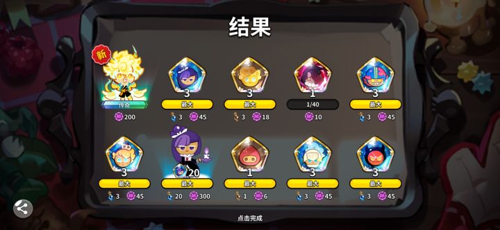 诶嘿，最近运气真好截图