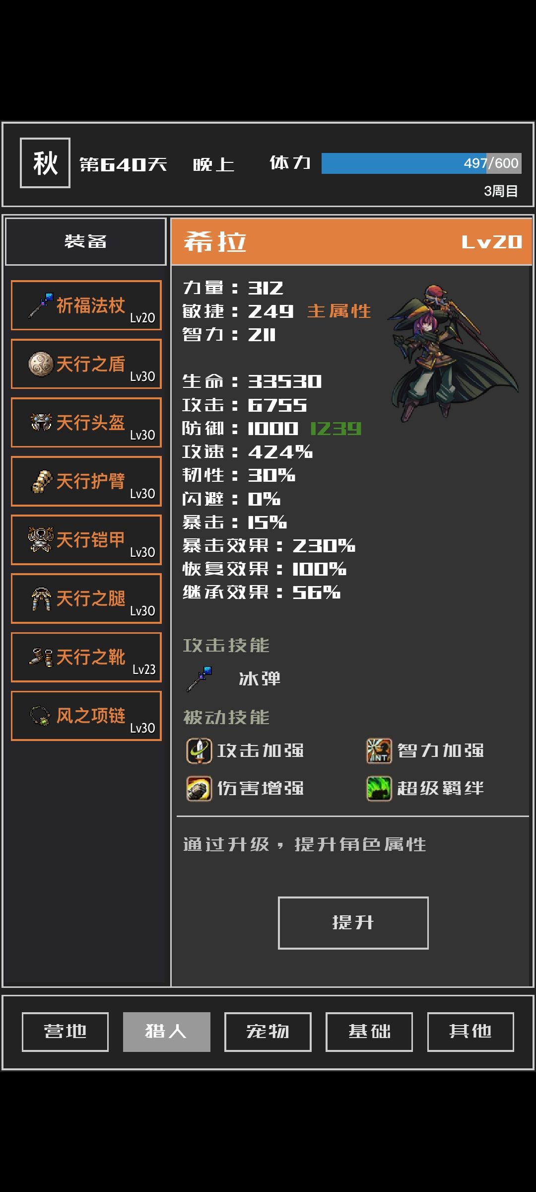 关于主属性 4