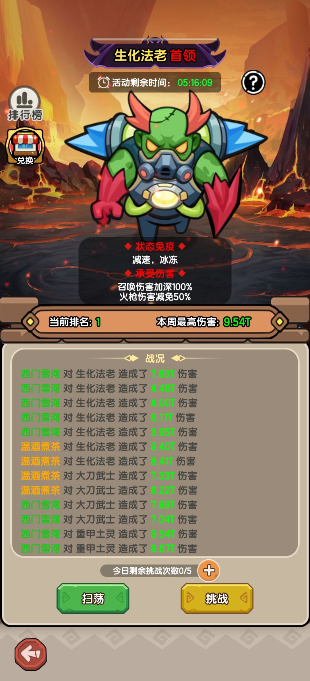 召唤这么弱了,521更新你们还好意思暗改? 1