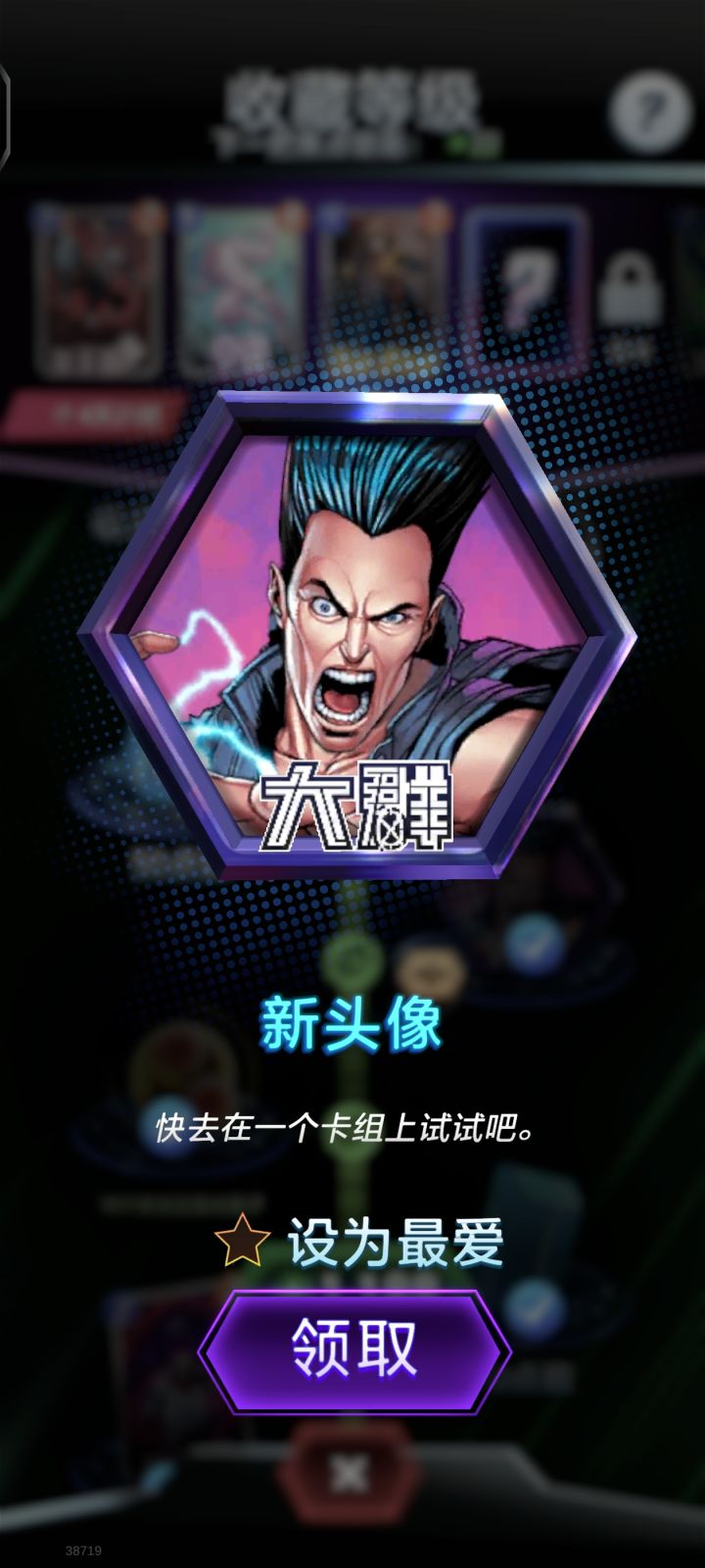 提前抽到了大群！截图