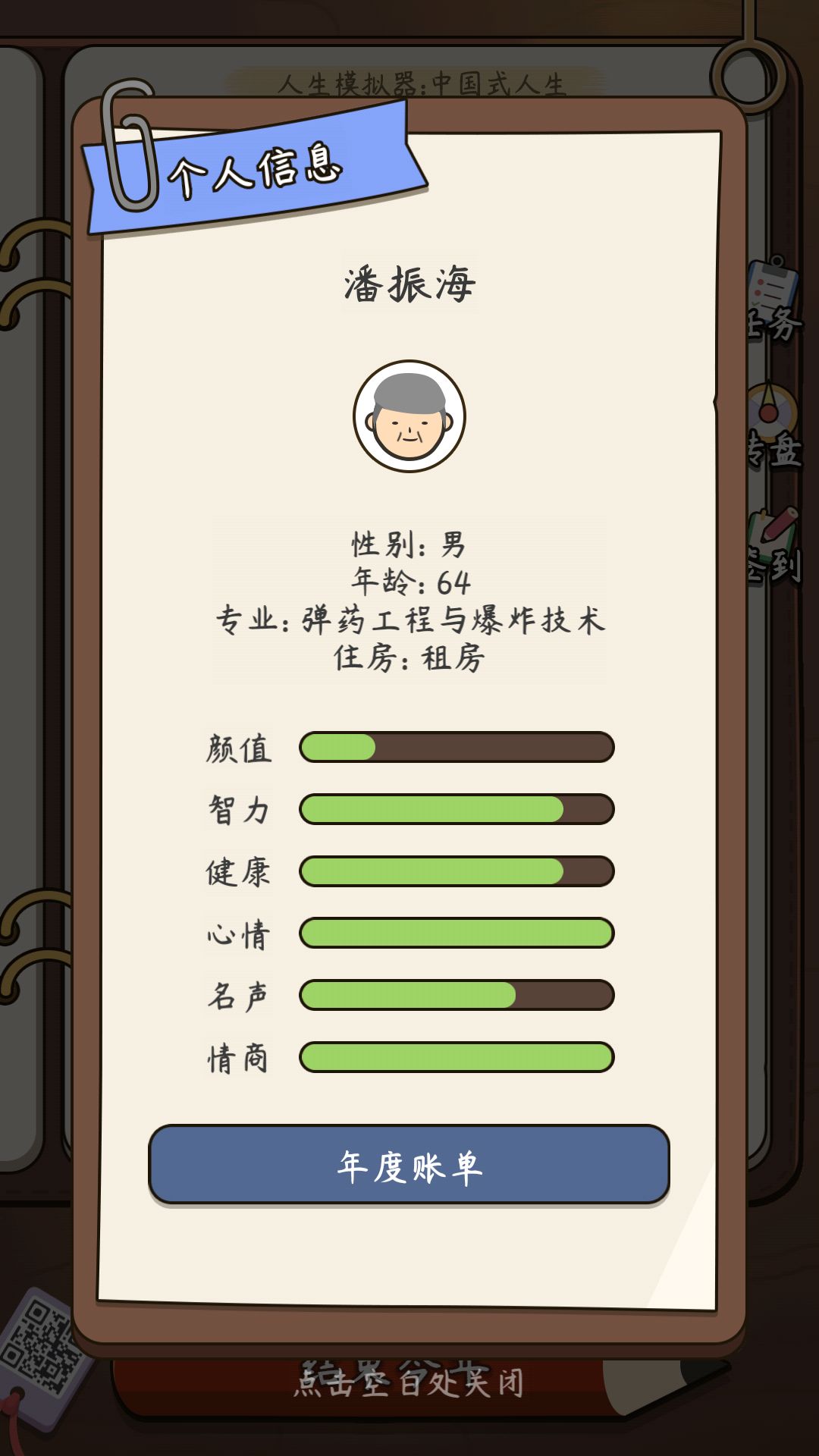 动态图片 9