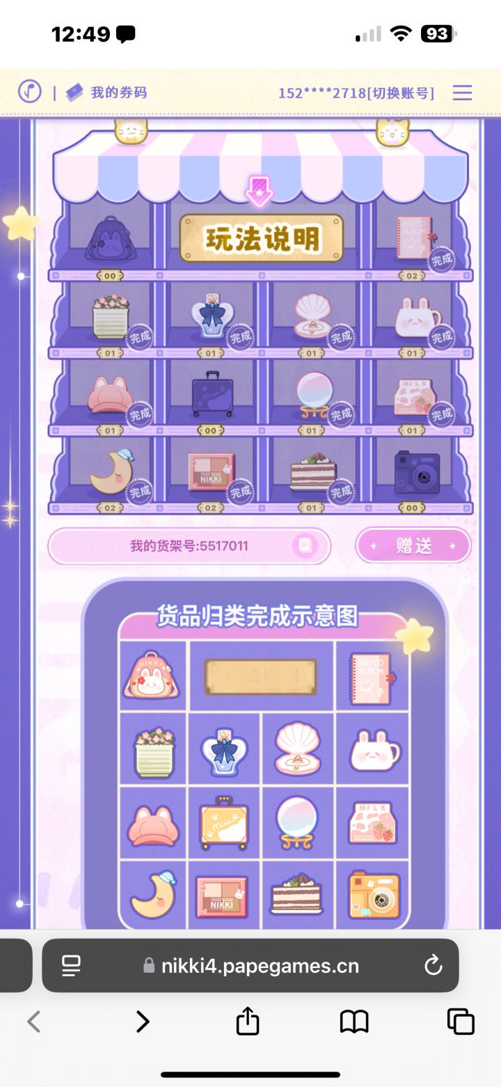 求书包 行李箱 相机🥹截图