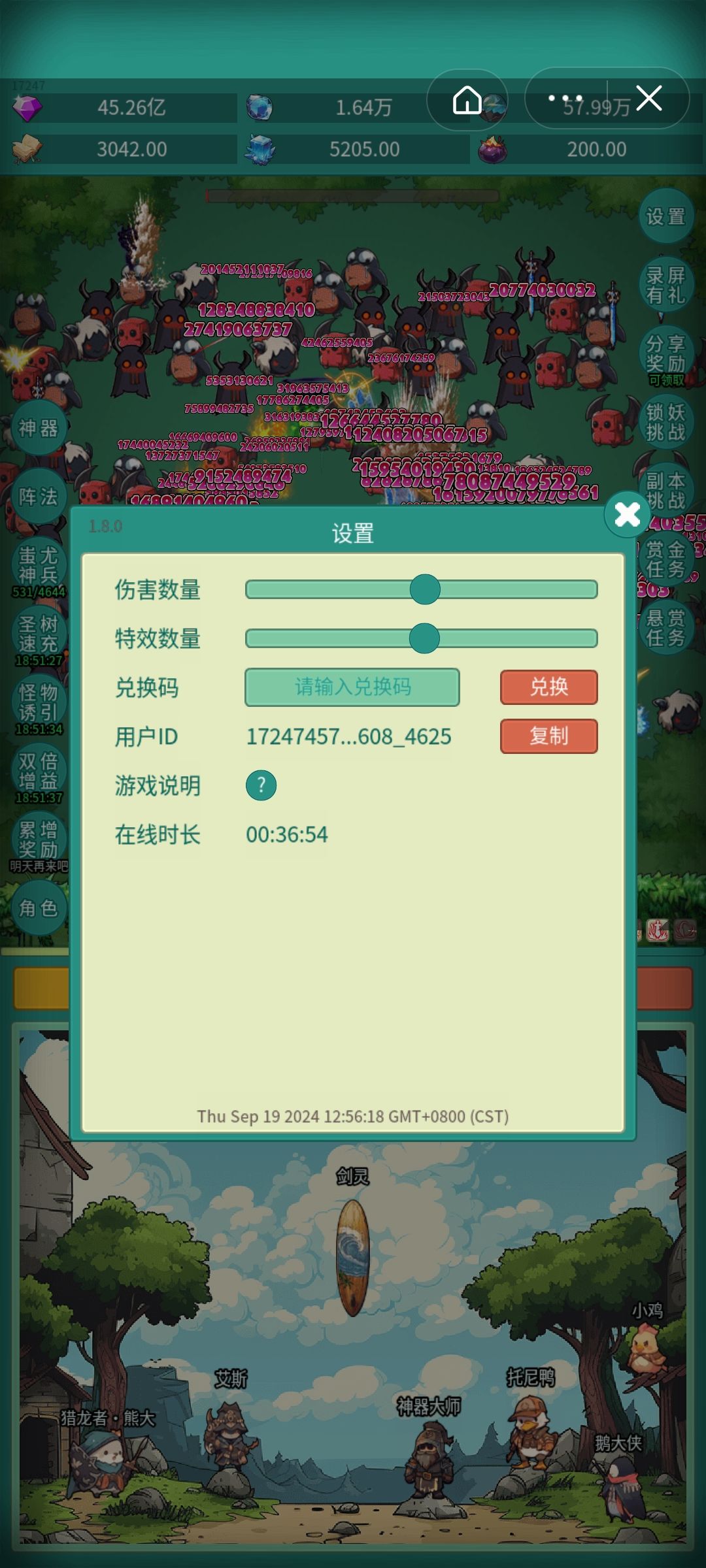#神秘冒险夜行者皮肤 1