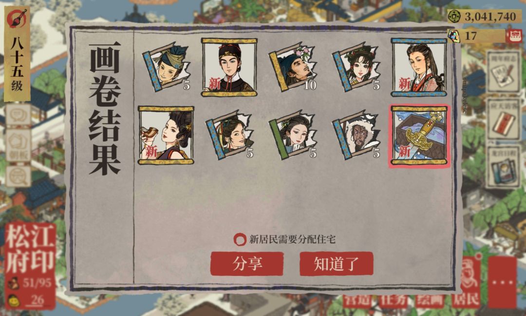 运气爆棚 1