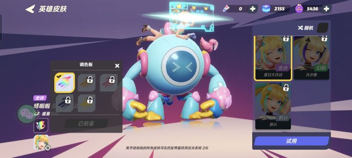 染色剂会改变技能特效颜色吗截图