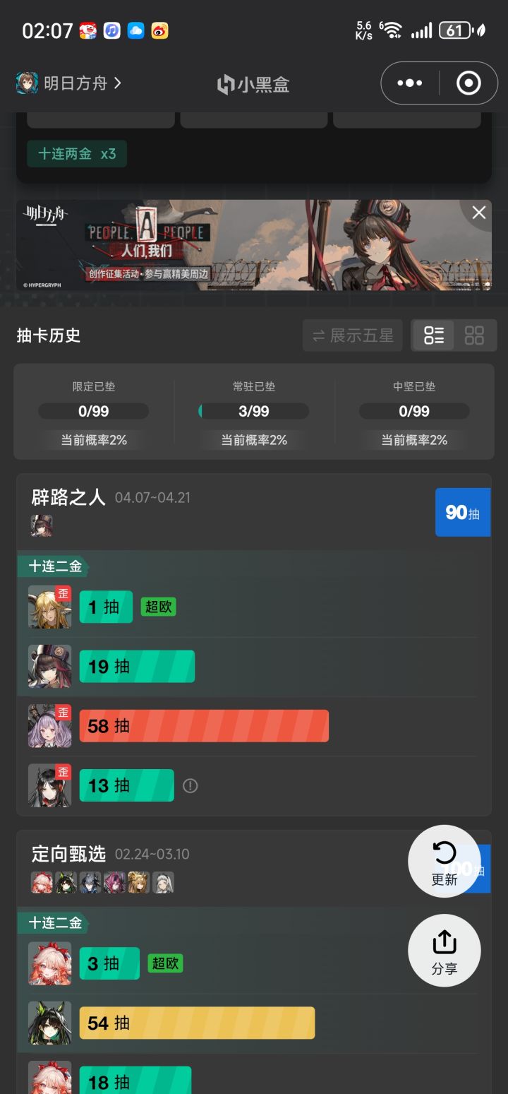 后续出了，差点嘎了截图