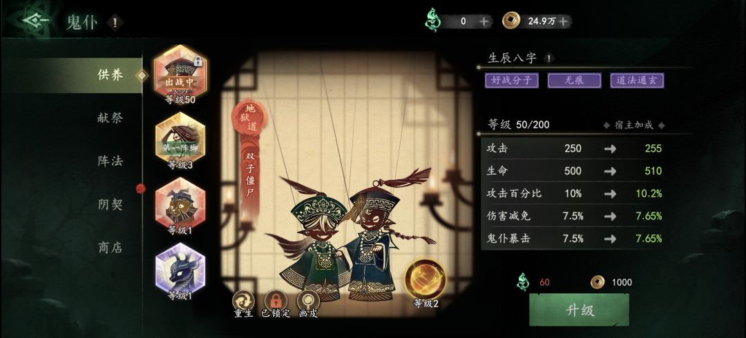 刚玩没有几天,求各位大佬解答 2