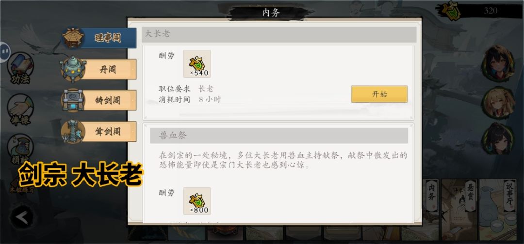 内务bug 3
