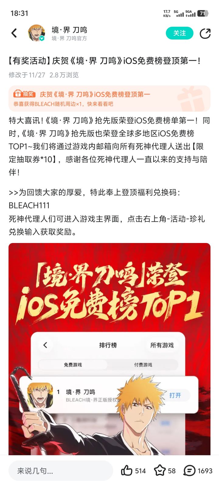 这都能中奖截图