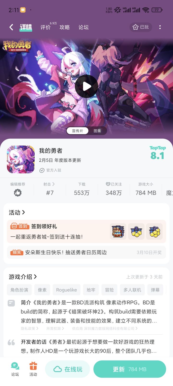 TapTap