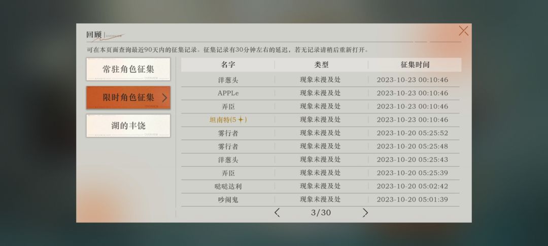 就这么突然? 5