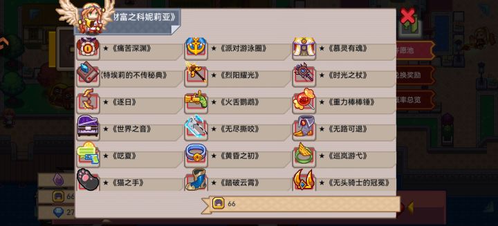 奇袭还有必须抽的吗截图