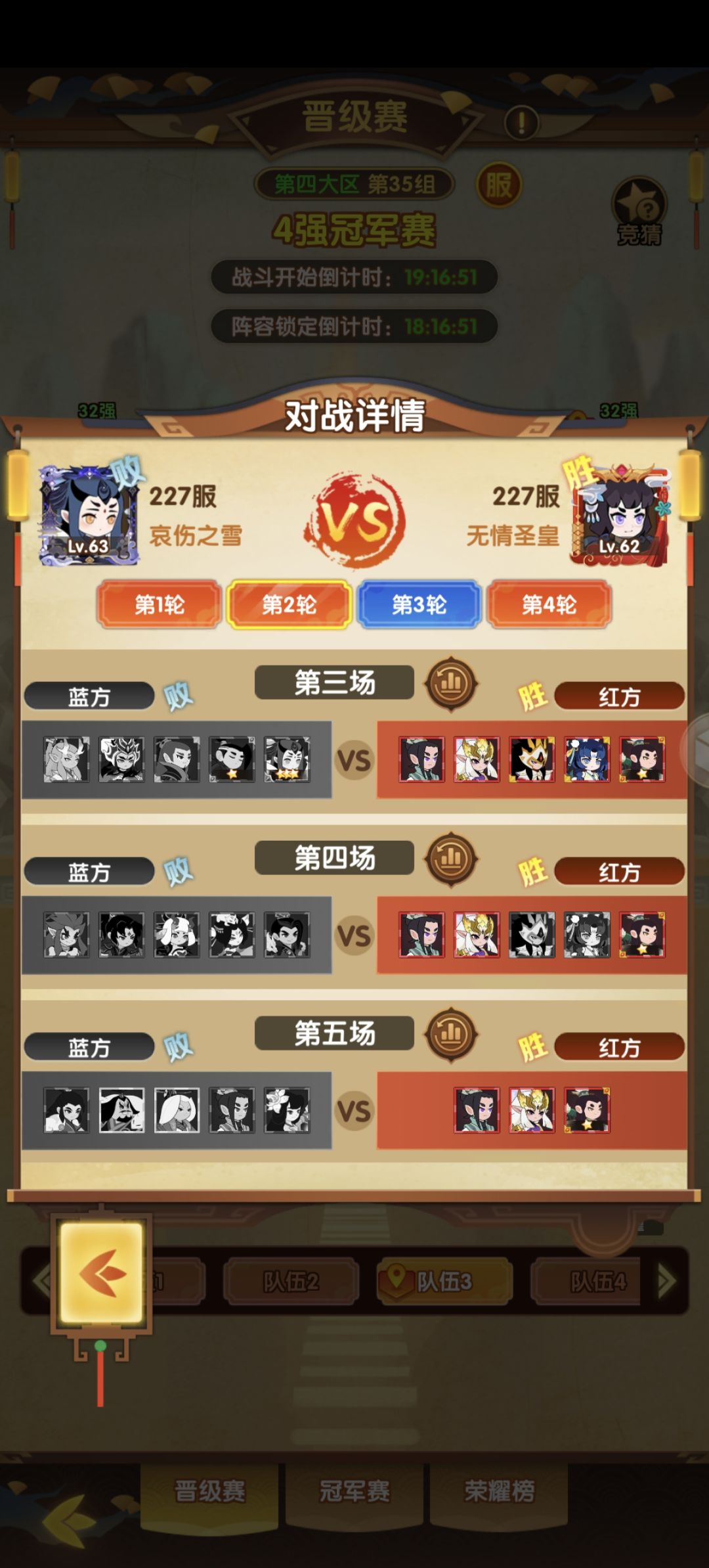 木系天下无敌 3