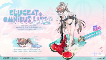 卡塔斯 全新皮肤「灿阳盛放之刻」