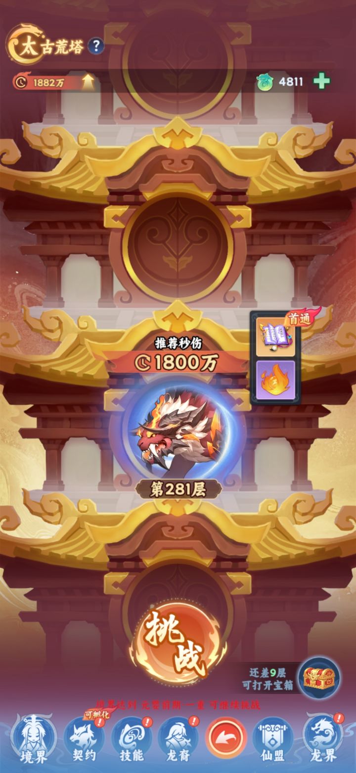 神经截图