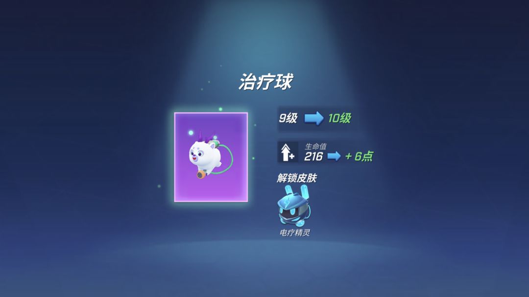 终于10级啦 1