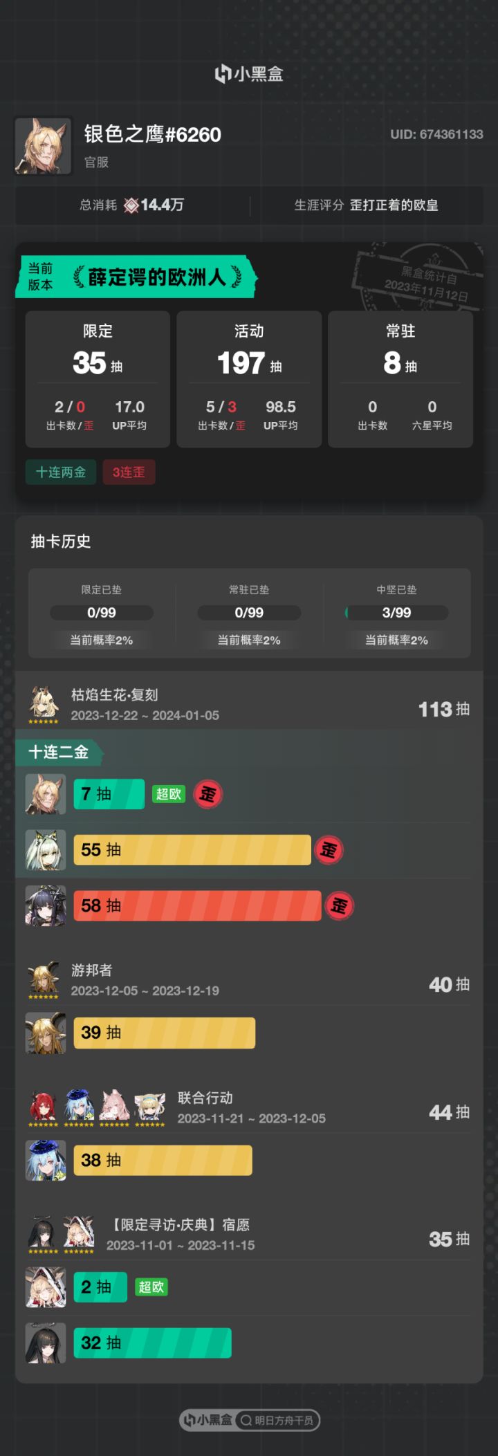 想要个苇草好难，全歪，一抽也没了截图
