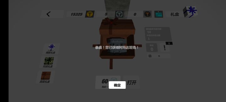 吃保底了截图